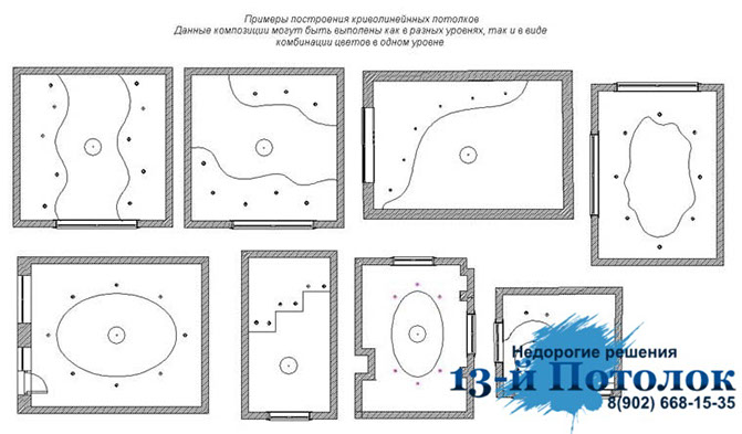 Примеры построения спайки натяжных потолков.